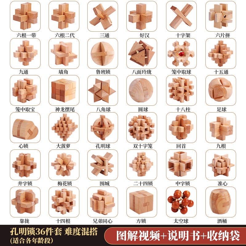 Children'S Educational Gifts Mortise And Tenon Kongming Lock Luban Lock Full Set Of Wooden Year-Old Suit Gift Toys Nostalgic - Image 5